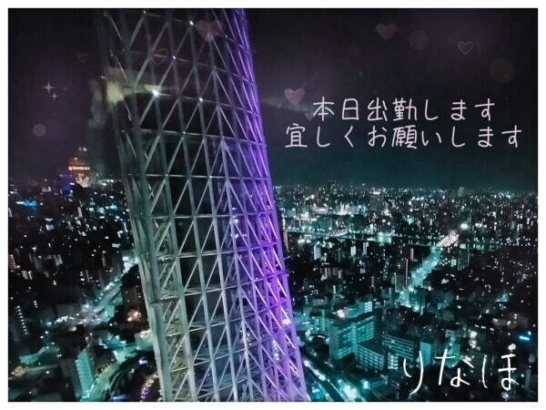 本日出勤します