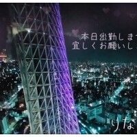 りなほ