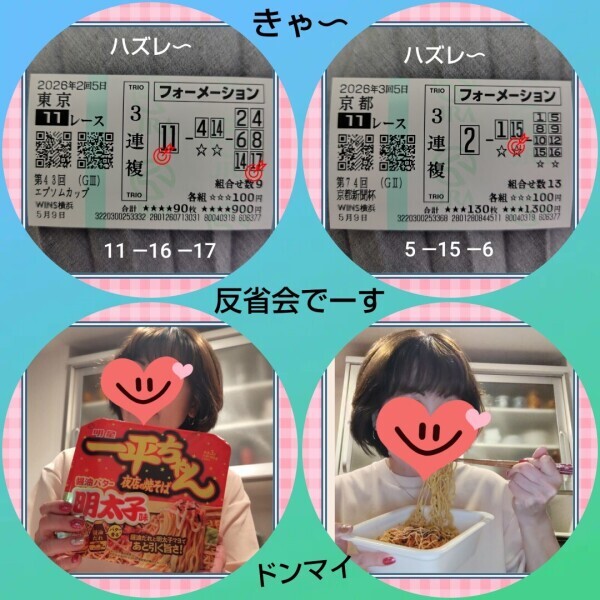 あかね🎵