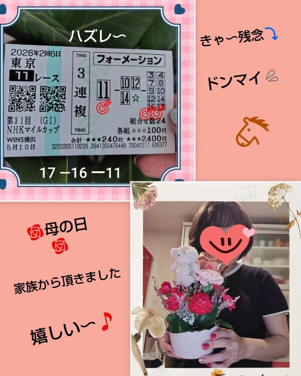 あかね🎵