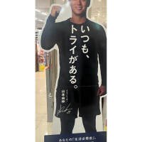 さやか