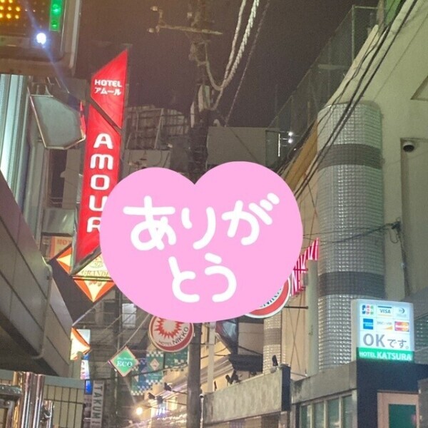 退勤しました😀