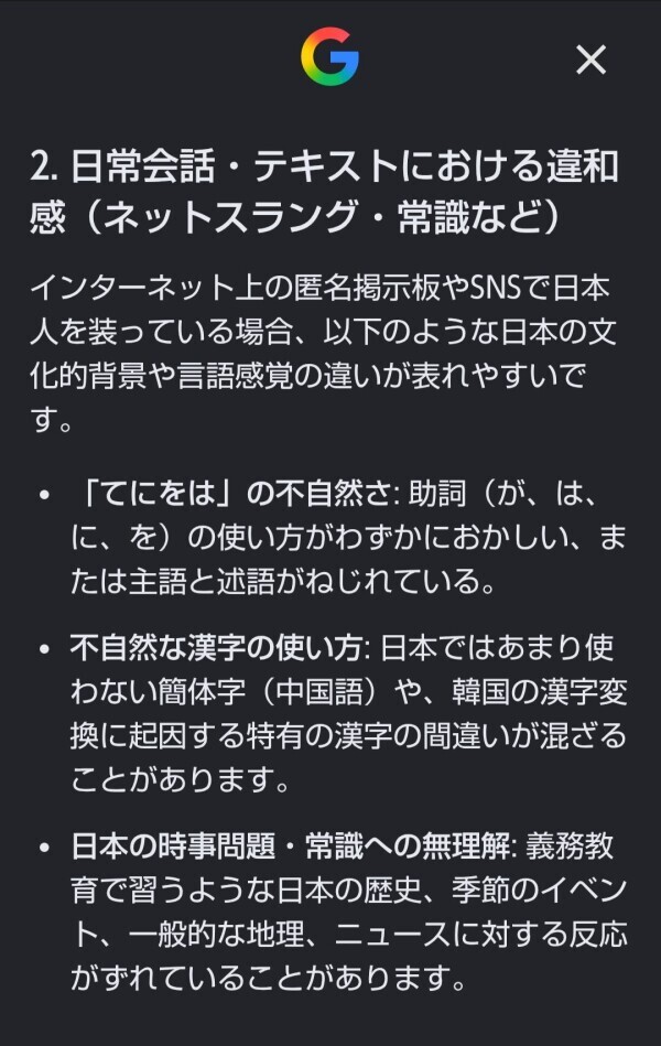 見分けてますか