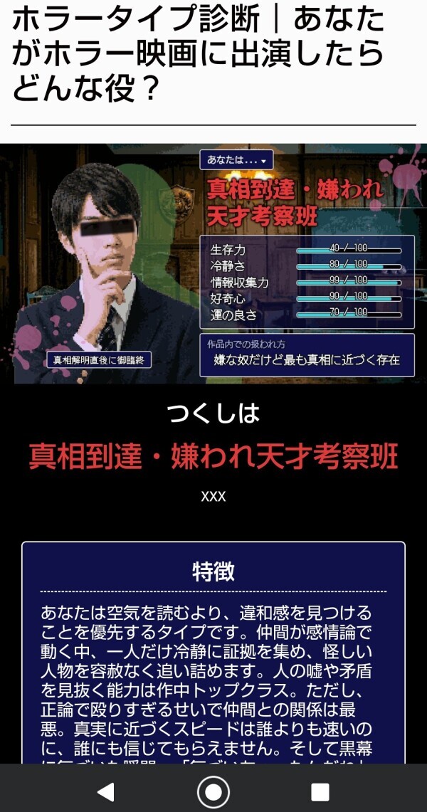 それ、生き残れないやつ…