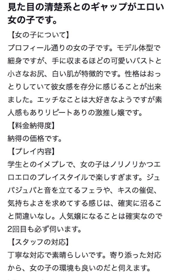 口コミありがとう︎💕︎