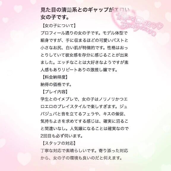 口コミありがとう︎💕︎