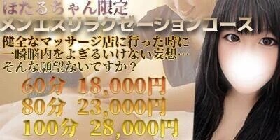 ♡ほたる限定♡