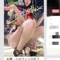 えむ