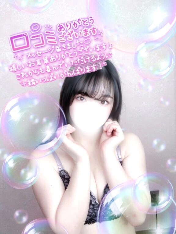 クチコミお礼💌