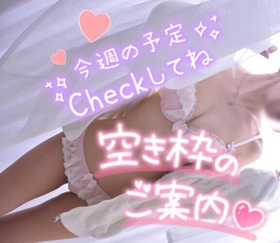 🍫出勤予定と🈳枠です🧸