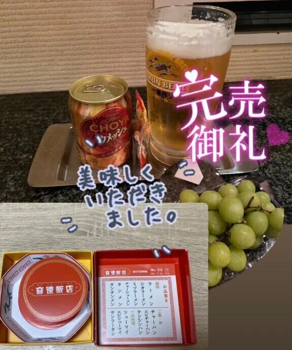 🍤　音　速　飯　店　🍜😋🈵