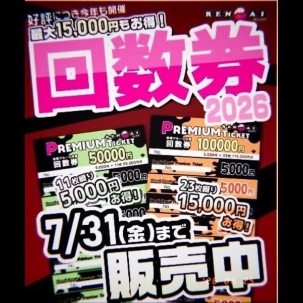 ticket