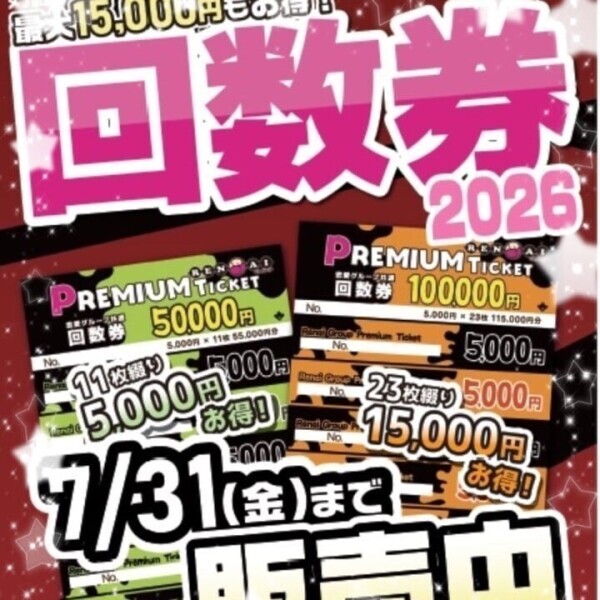 お得な情報お知らせ⋆͛📢⋆