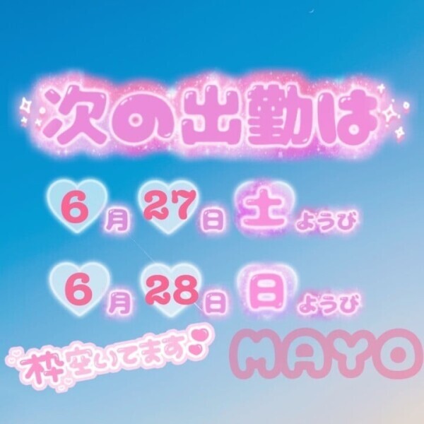 出勤予定だよ😘