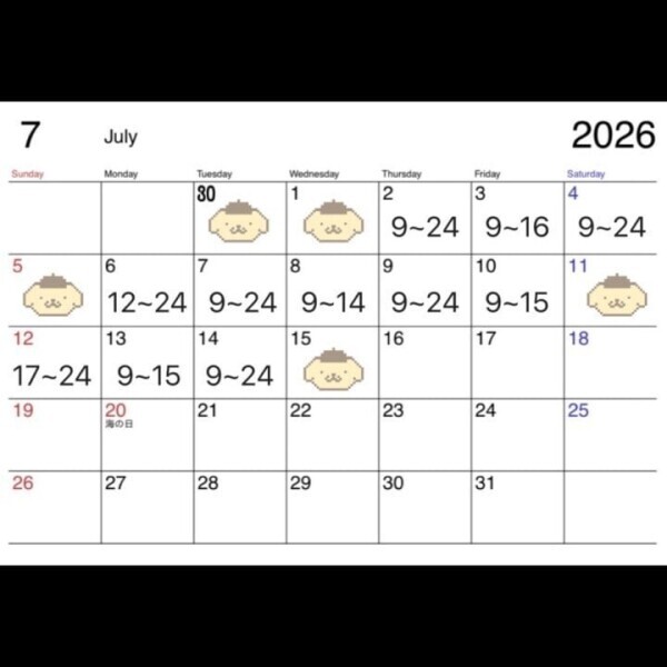 7月の予定❣️