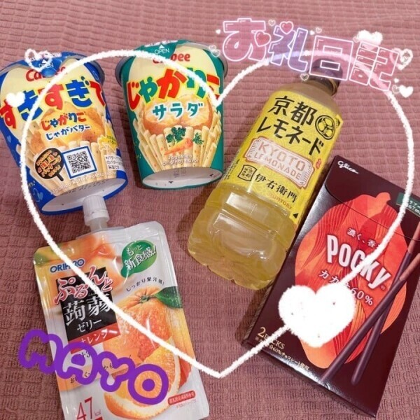 ありがとう🫶