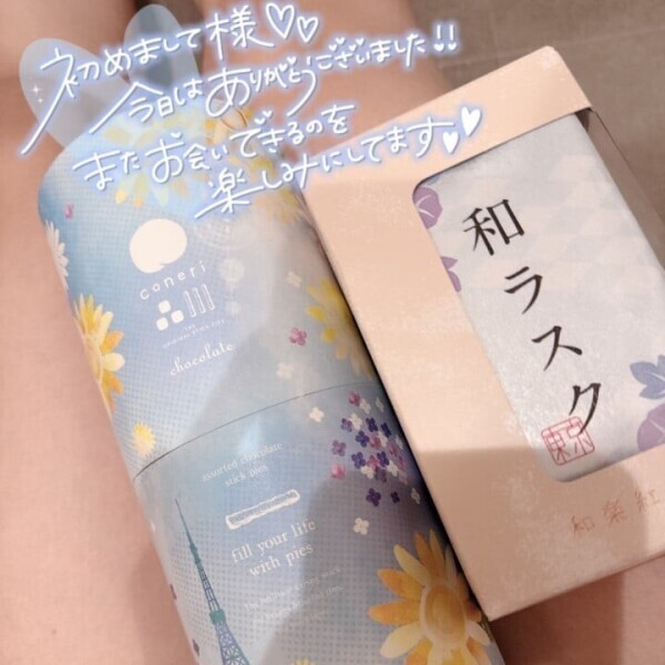 初めまして様♡