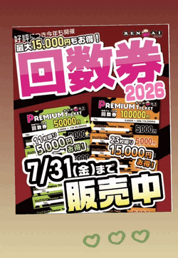 🫶残りわずか🫶