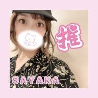 石渡さやか