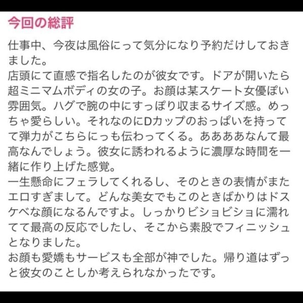 diary 口コミお礼💌脳内独占