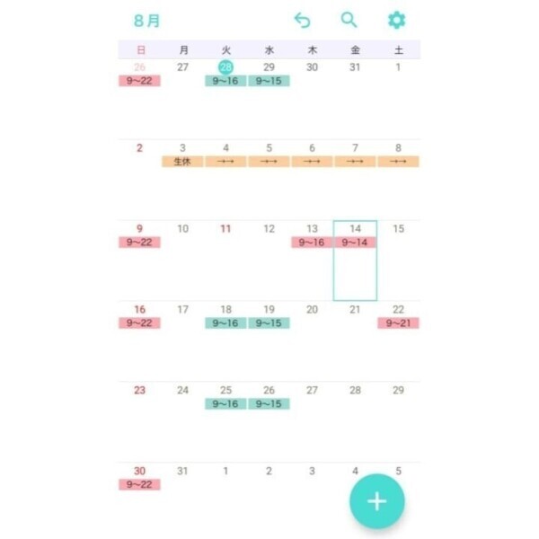 シフト完成！！
