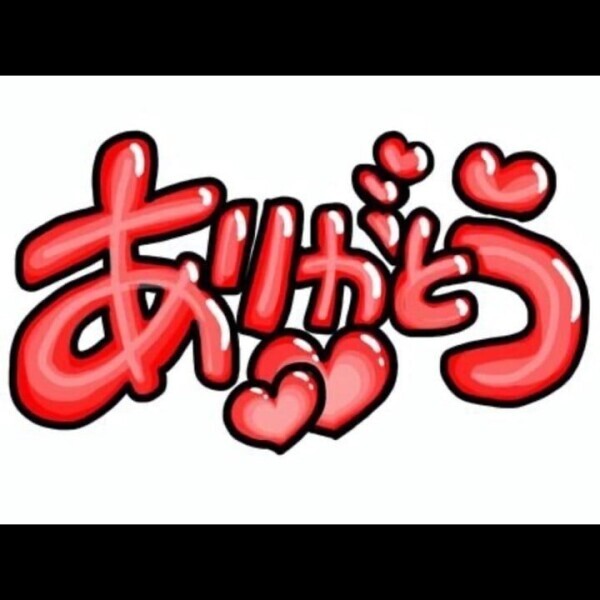 明日満了🥲💖
