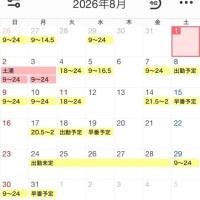 せな