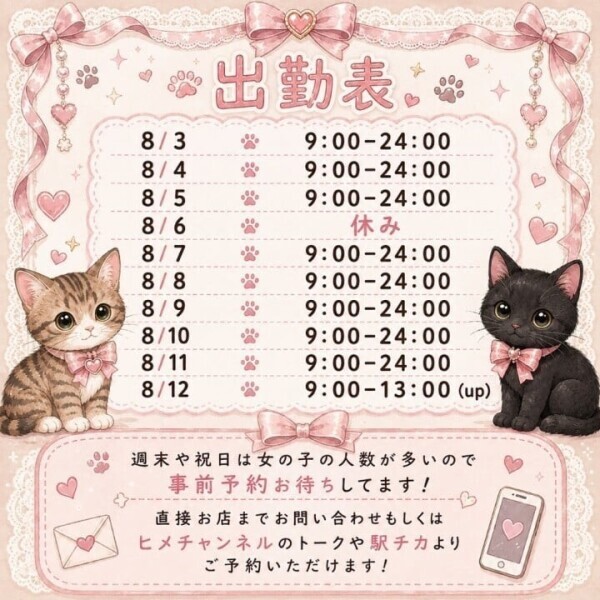 残りのシフト！