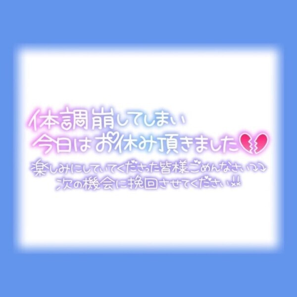 💦お休み頂いています💦