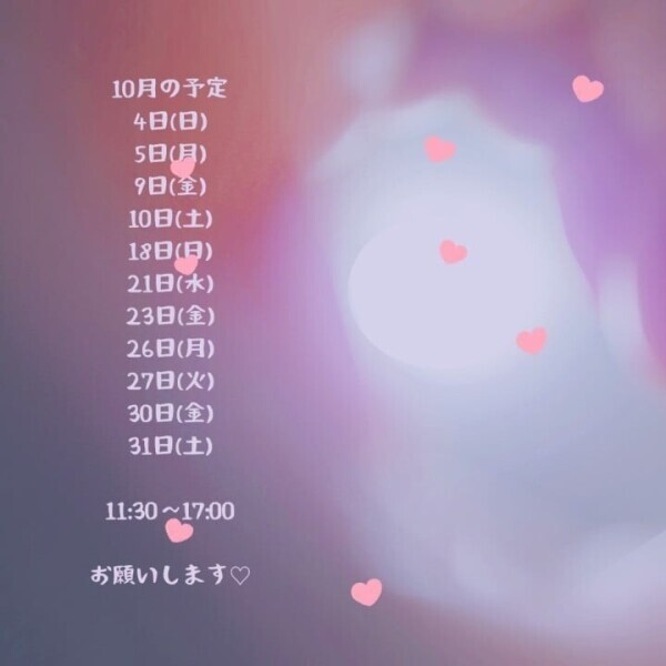 明日ご予約のお兄様よろしくです🩷