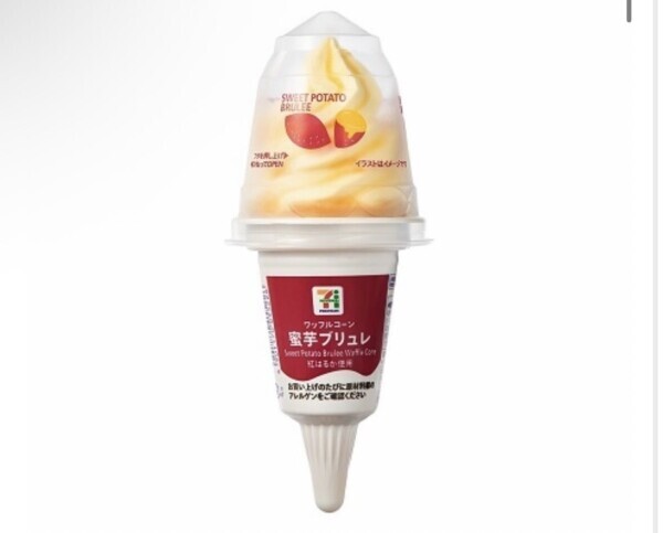 焼き芋🍠