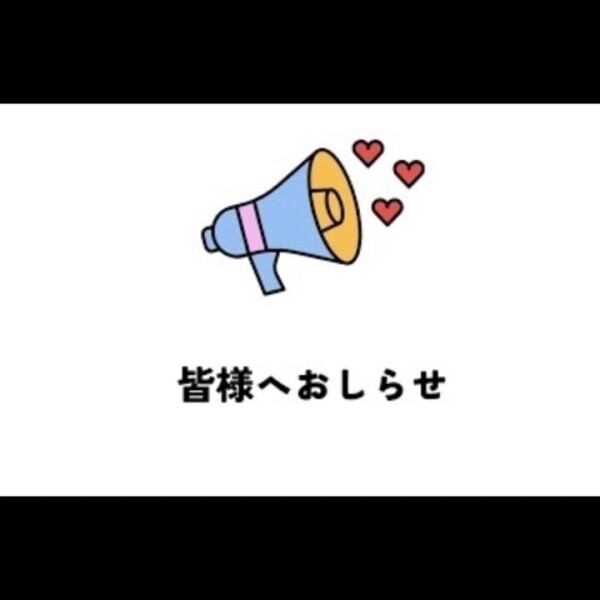 出勤したよ♡