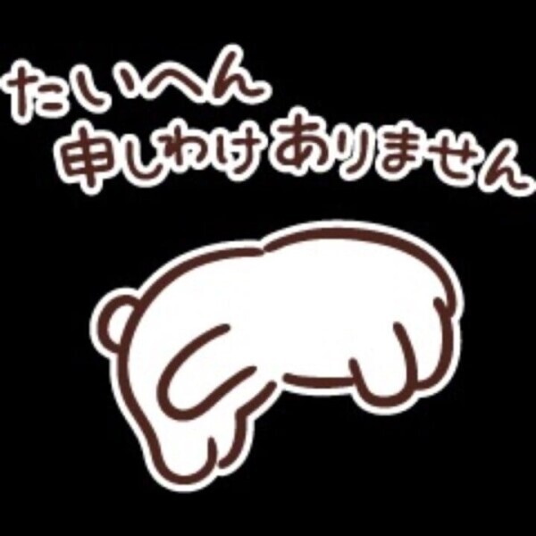 早退ごめんね。。