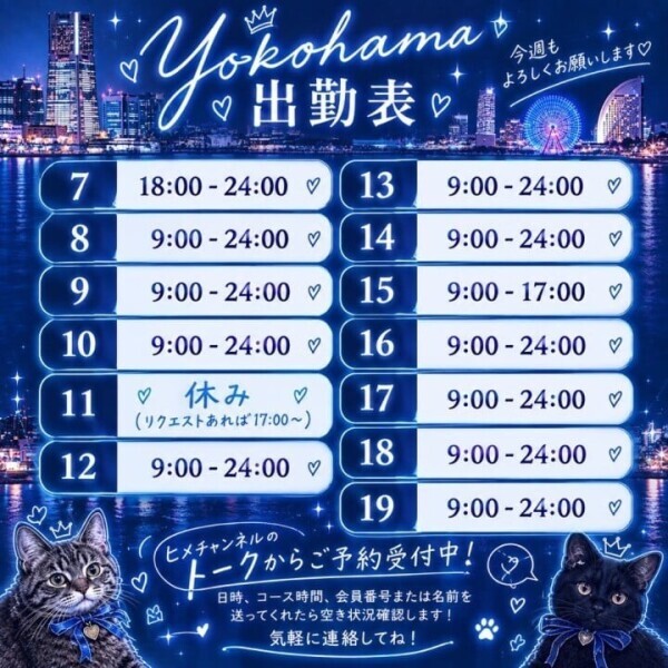 【期間限定出勤】7日〜19日🧡