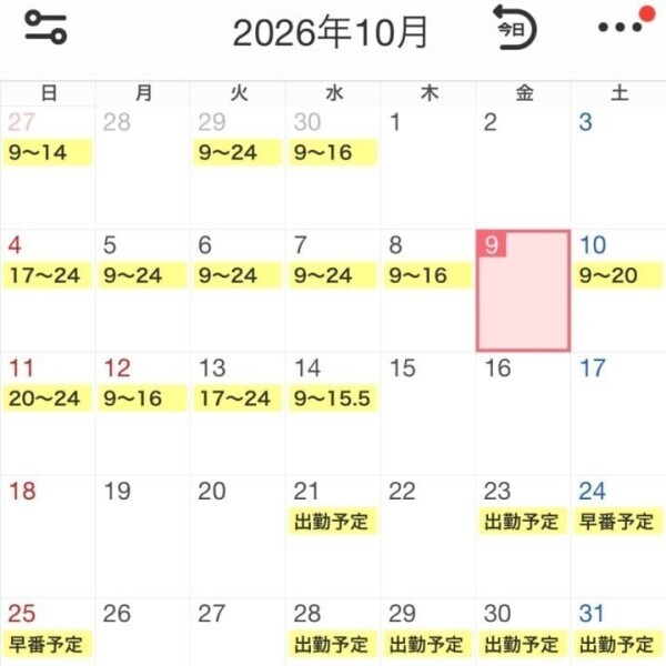 前半スケジュール！