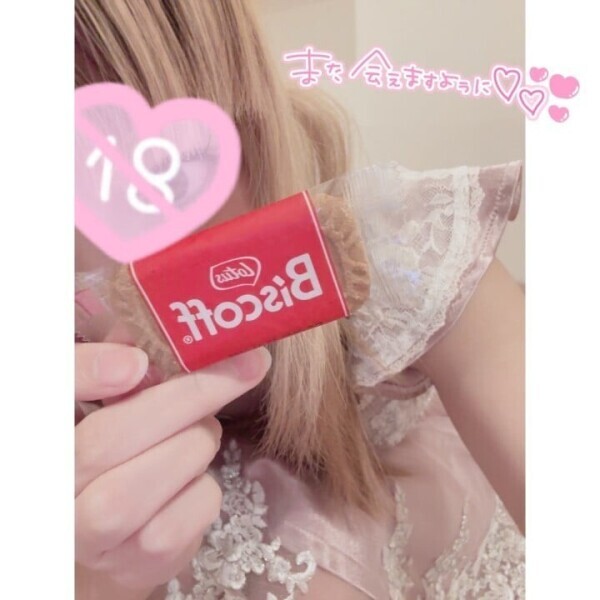 退勤＆お礼💌