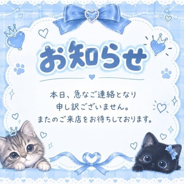 本日お休みになります。
