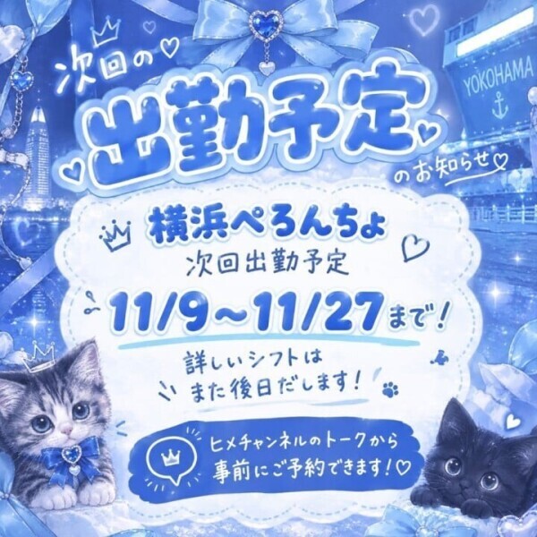 今回もありがとうございました！