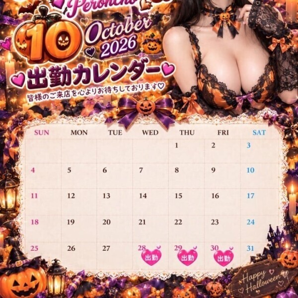 10月出勤カレンダー