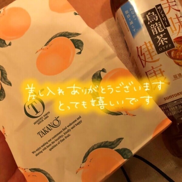 ありがとうございます