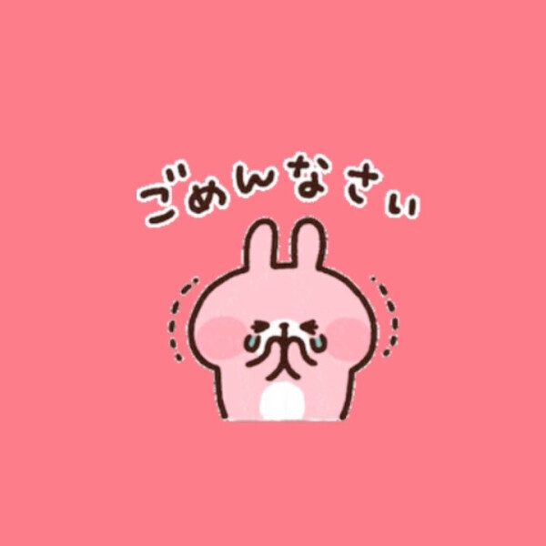 すみません。