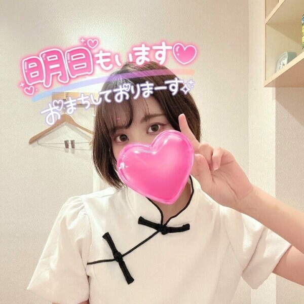 今日もありがとう💓