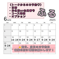 ふる