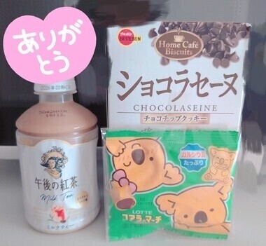 ♡♡初の月曜日出勤♡♡