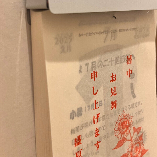なんでも健康ありき