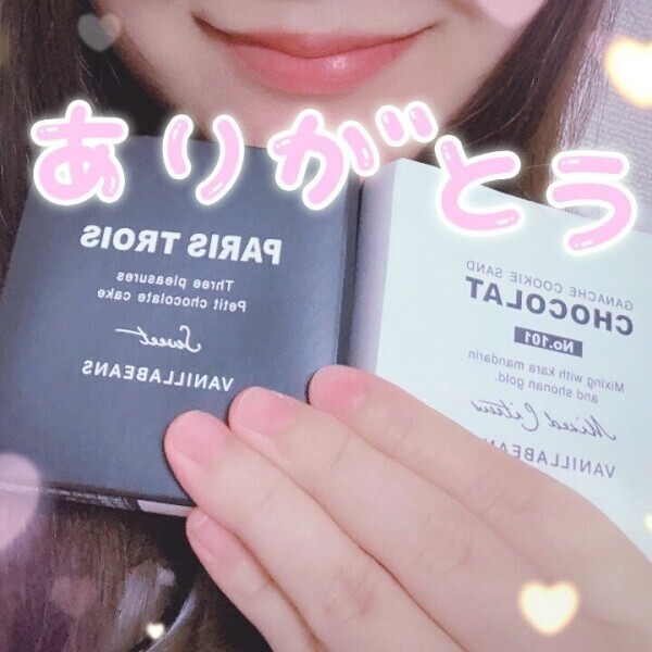 ありがとうすぎる💓💓