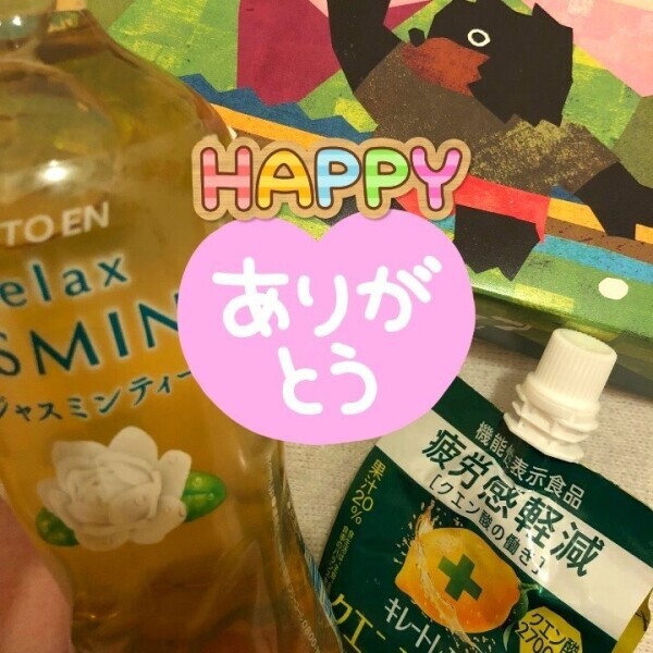 ありがとうございます！