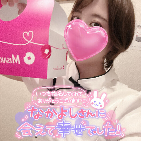 仲良し様♡