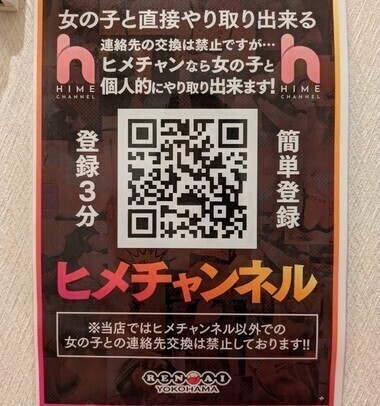 かぐらの連絡先はコチラ👇️