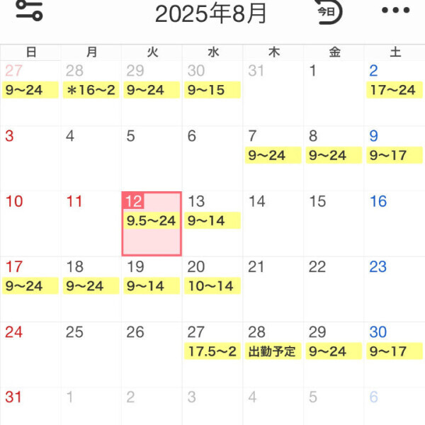 久しぶりに♡